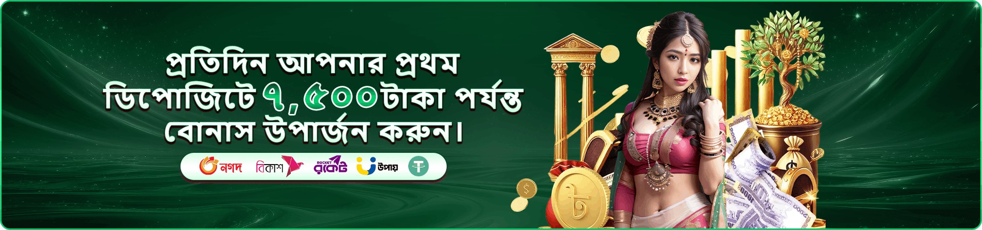 ক্যাসিনো গেমের প্রচার ছবি