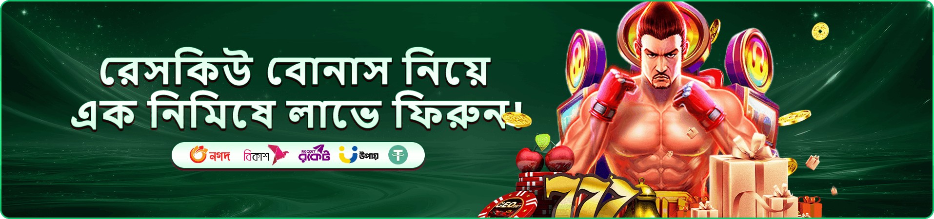 গরম ও ফিশিং গেমের প্রমোশনাল ব্যানার নকশা