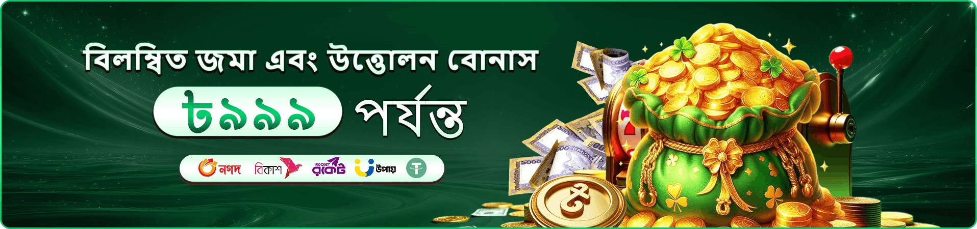 ক্যাসিনো টেবিলের প্রচার ছবি
