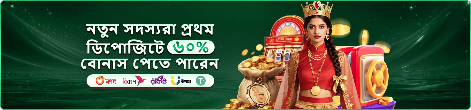 মোবাইল গেম লবির প্রচার ছবি